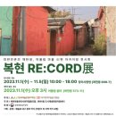 문화마을관리사회적협동조합 이미지