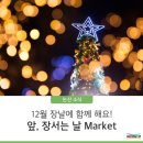 KT&G상상마당 논산 아트캠핑빌리지 이미지