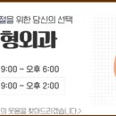 대들보정형외과의원 이미지