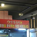 맛남굼터 이미지