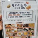 강승희제과제빵커피학원 이미지