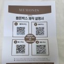 에그박스 | 부모님 감동시킨 알 깨는 용돈이벤트 후기 메모시스 에그박스 성공후기