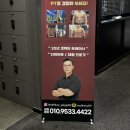 헬스보이짐 전주송천점 앤 전주사우나 | 전주 필라테스 송천동 헬스보이짐에서 탄력있는 라인만들기