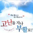 ＜04,09.주일새벽예배설교＞ 새벽 미명의 경천동지 이미지