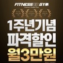 피트니스89GYM 인덕원점 이미지