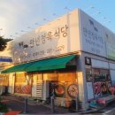 만년축산