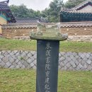 동명서원