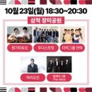 문화가 있는 날 거리공연 이미지