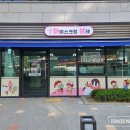 아이스크림살래천호