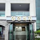 동호바다횟집 | 양양 비치펜션 동호해변 바다뷰펜션 vip룸 후기