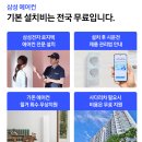삼성디지털 프라자 앞2 | 삼성 무풍 2in1 에어컨 AF70F17D11BRS 평강프라자 설치 추천