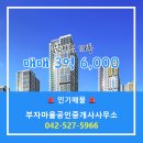 부자부동산중개사무소 이미지