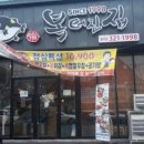 복터진집 이미지