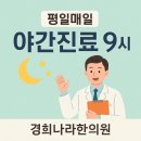 청수한의원 이미지