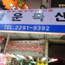 행운축산 이미지