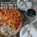 킬러피자 | 행궁동 피자 맛집 아기랑 가기 좋은 백스트리트 피자 솔직후기