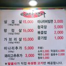 미녀삼겹살 이미지