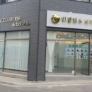 구미 인셀덤 보타랩