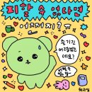 빵빠레미드나이트