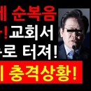여의도 순복음교회의 우상숭배 이미지