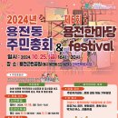 용전 이미지