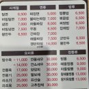 필가지짜장 이미지