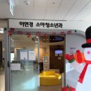 이연경소아청소년과의원 이미지