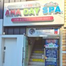 아하데이스파토르마린찜질카페