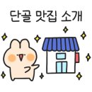 참솔갈비