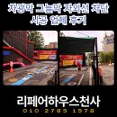 그늘막2 | 차광막 그늘막 자외선 차단 시공 업체 후기