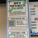 물회가 막회가 싸다구