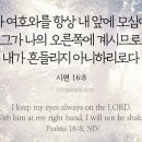 하나님 중심으로 서라(Stand with God at the center) 이미지
