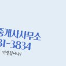 부동산지평공인중개사사무소 이미지