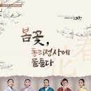 동리국악당 이미지