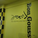 봉구스밥버거염창점 이미지