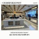 송도 샤브샤브 맛집 추천｜샤브앤쿡 솔직 후기 (주차·가격)