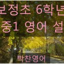 박찬영어전문학원