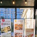 달빛에 구운 고등어(어양점) | 익산 어양동 맛집 [달빛에구운고등어 어양점] 내집앞 밥집