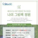 그림책정원 이미지