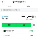 (주)머니웹 | 우리은행x네이버페이 통장•적금, 정말 이득인가? (개설방법•혜택 완전 분석) / 모르고 있지 말고 혜택...