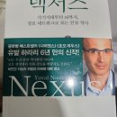 범규농장 | [공지] 2025.02 - 넥서스 유발 하라리