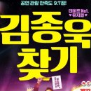 뮤지컬 김종욱찾기 이미지