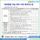 제이솔루션 행정사 이미지