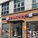 우신 | 상무지구 맛집 추천 | 두거리 우신탕 상무지구 우신전골 후기