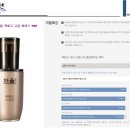 한율 백화고 고결 에센스 40ml 이미지