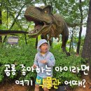 미호박물관 | 남양주 미호박물관 비 오는 날 유모차 방문기