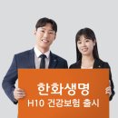 한화생명 이미지