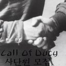 Call Of Duty 사단 - 모드 메이커 모집중 이미지