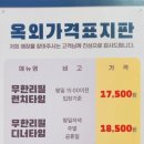 고기싸롱화성 이미지