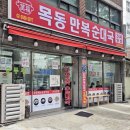 박달만복순대국 | 서울 강서구 속 든든하게 채우고 왔어요~ 만복순대국 맛 &amp; 후기